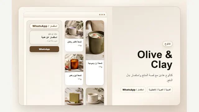 مثال لموقع ضمن خطة كتالوج