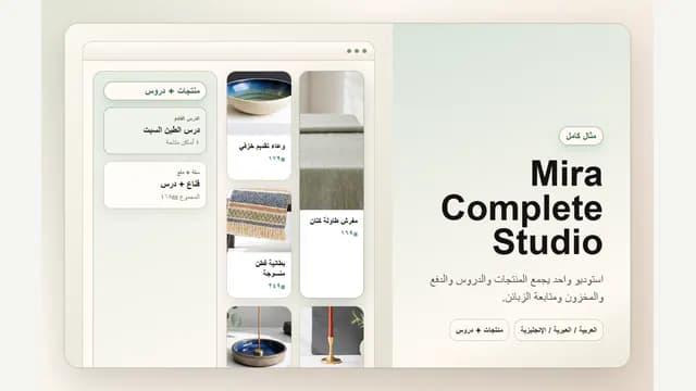 مثال لموقع ضمن خطة الحزمة الكاملة