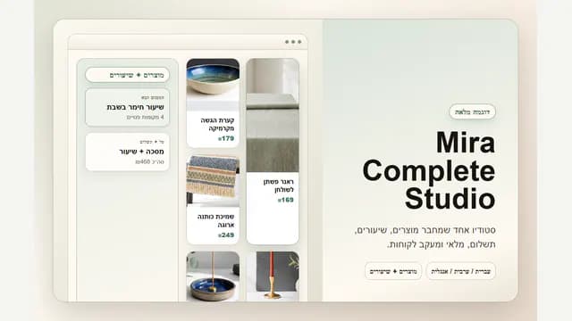 דוגמה לאתר במסלול חבילה מלאה