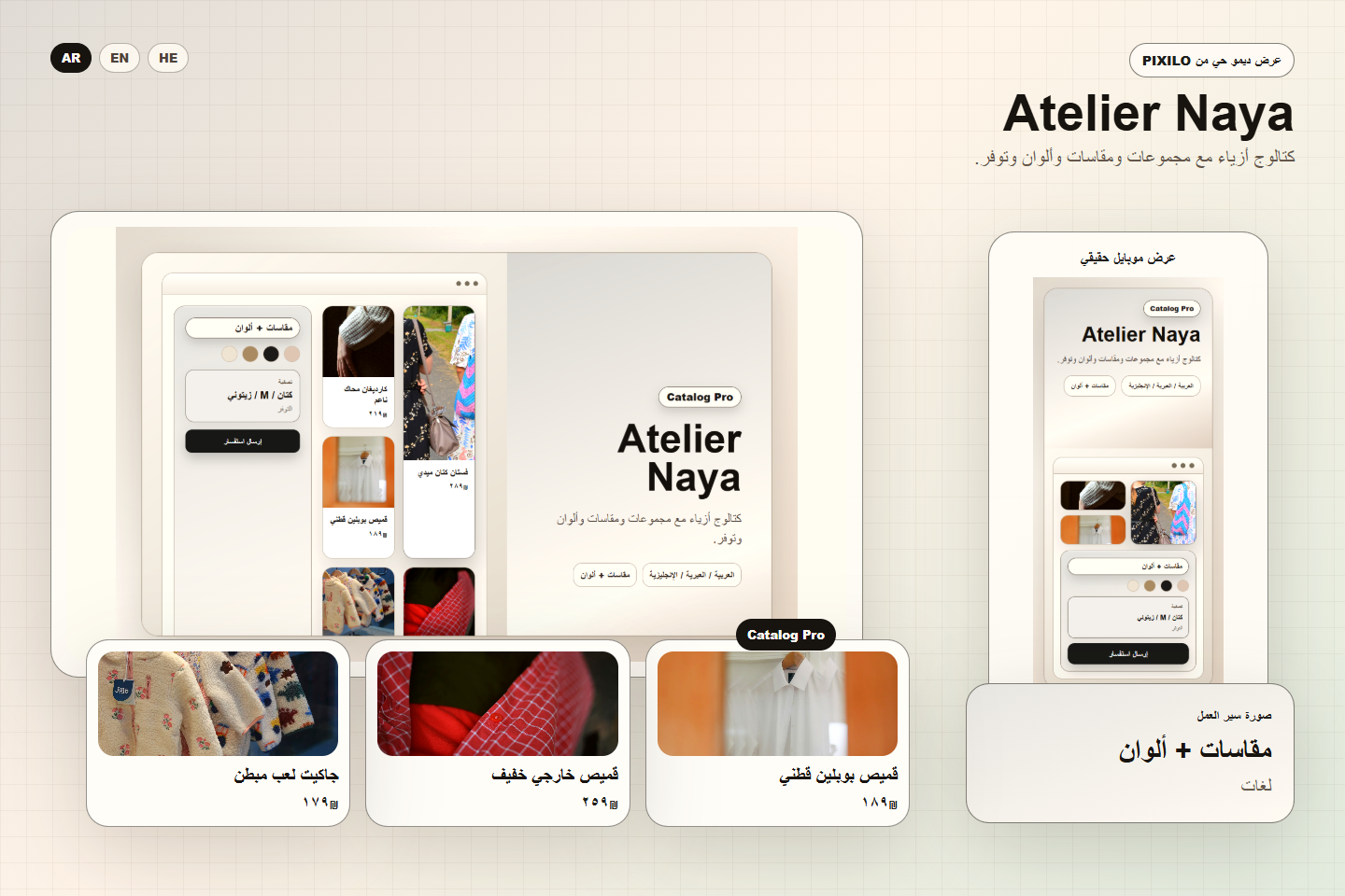 Atelier Naya - فتح العمل