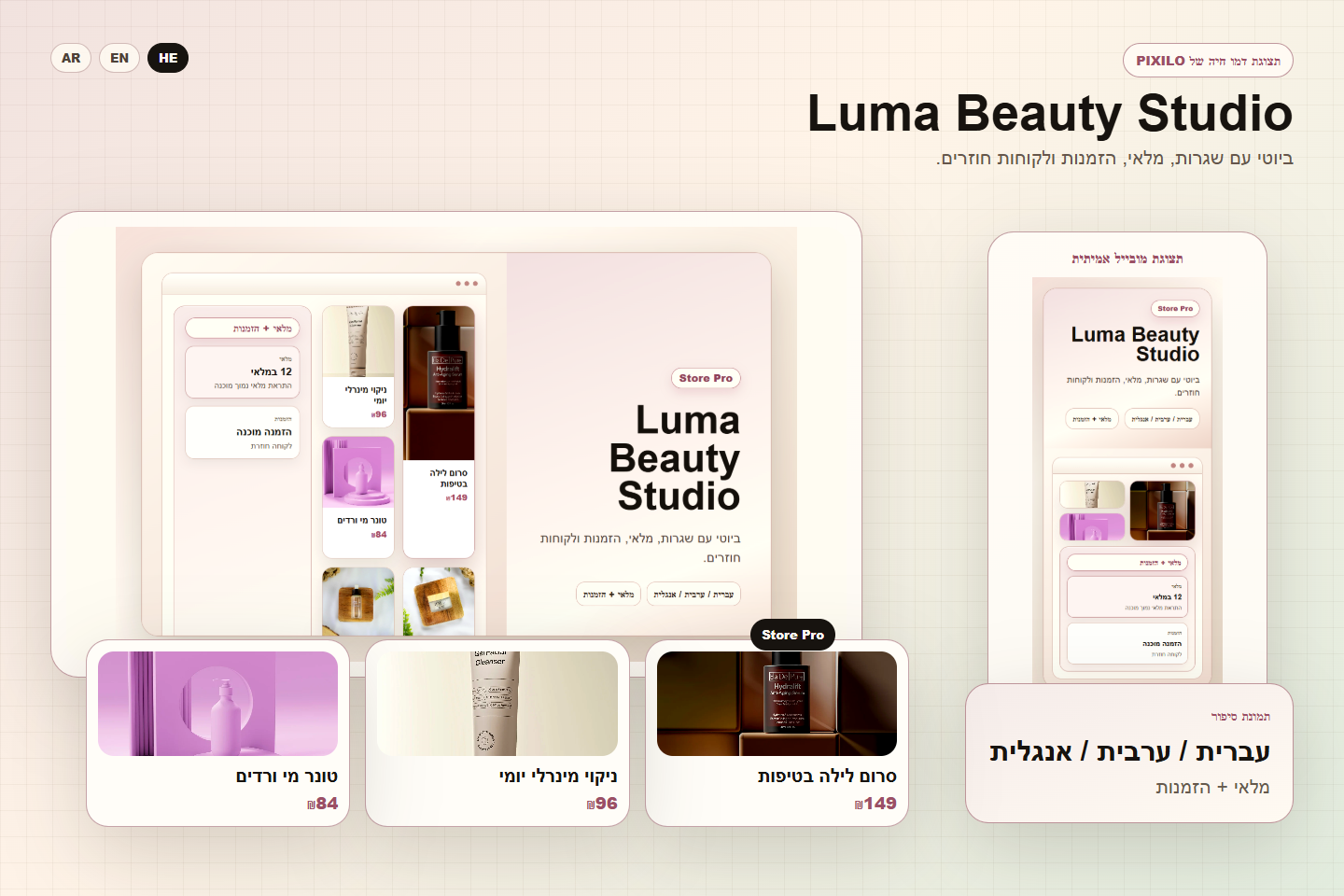 Luma Beauty Studio - פתיחת העסק