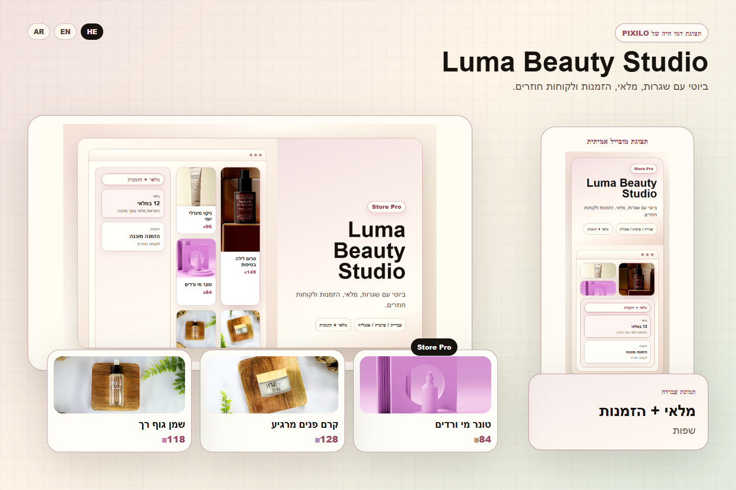 Luma Beauty Studio - פתיחת העסק