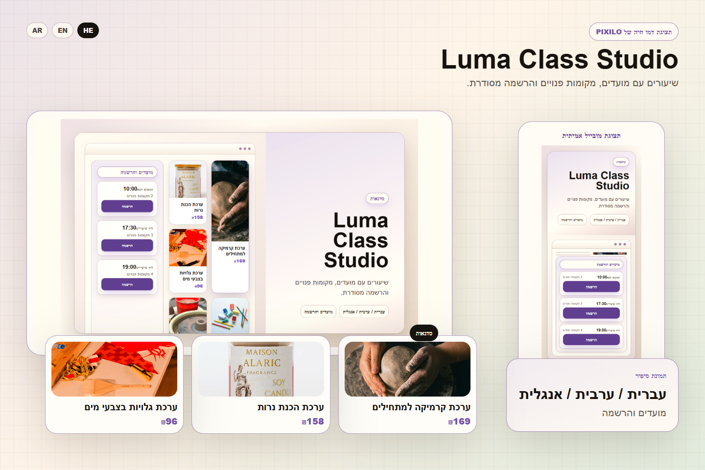 Luma Class Studio - פתיחת העסק